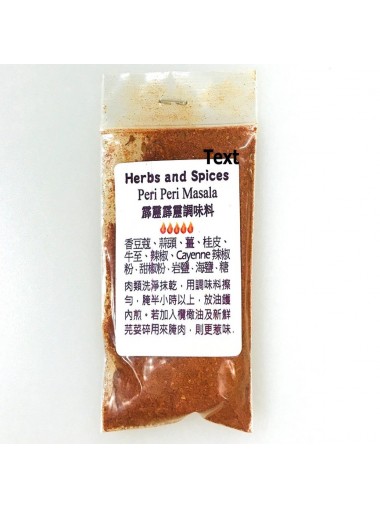 Herbs & Spices 霹靂霹靂特辣調味料 10g